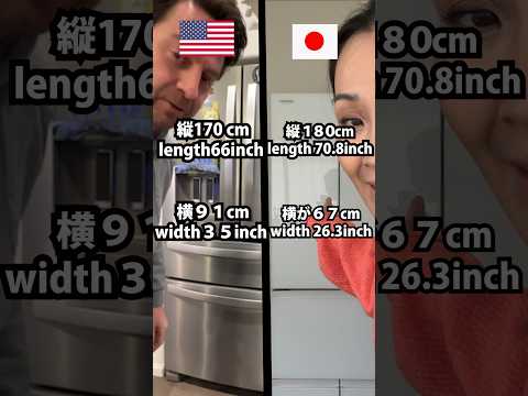 Japanese and american fridge war! which one do you like ?