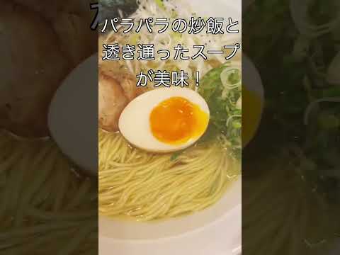 豚骨じゃない博多ラーメン【福岡グルメ】