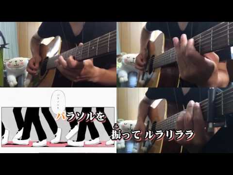 【ニコカラ】　翡翠のまち Acoustic Arrange.Ver　（メロver）　【ビッ栗】