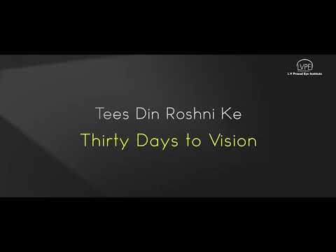 Thirty Days to Vision - Retinopathy of Prematurity (ROP) Awareness