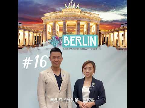 USANA柏林之旅 - 亞太區Top16 Ivy Choy & Terry Liang分享 | USANA Video