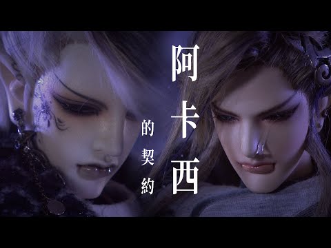 霹靂英雄戰紀之蝶龍之亂下闋片尾曲【阿卡西契約】花信風&初龍&冷劍白狐 #亭軒唱起來