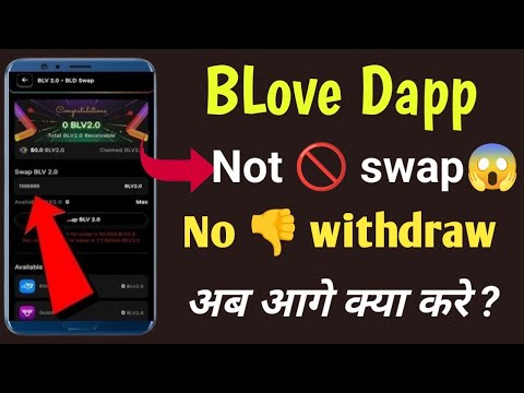 BLove Dapp diposit not showing blv2.0 ? BLove token Swap New update today 🚫bld to blv 2.0 not work ?