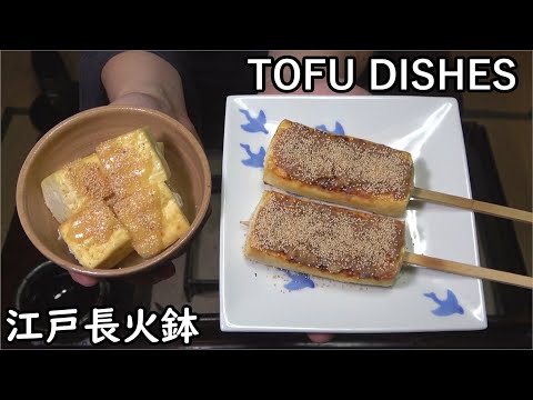 TOFU DISHES [Japanese food at "NAGA-HIBACHI"]