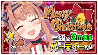 💛🎄年に１度のクリスマス衣装でレッツパーティー🍺【本間ひまわり/にじさんじ】