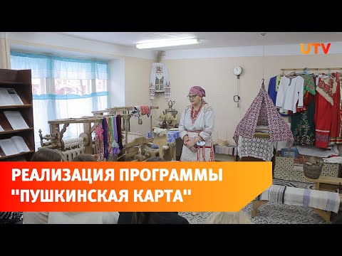 В Салаватских библиотеках реализуется проект "Пушкинская карта"