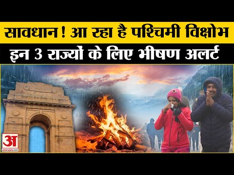 Weather News: UP-Delhi समेत इन राज्यों में होगी भारी बारिश! जानें IMD Alert | Weather Update