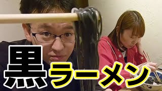 まおちゃんと麺屋翔 みなとで「塩ラーメン 極黒」を食べる！！