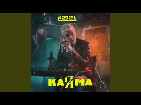 Noriel - KaRma (Audio)