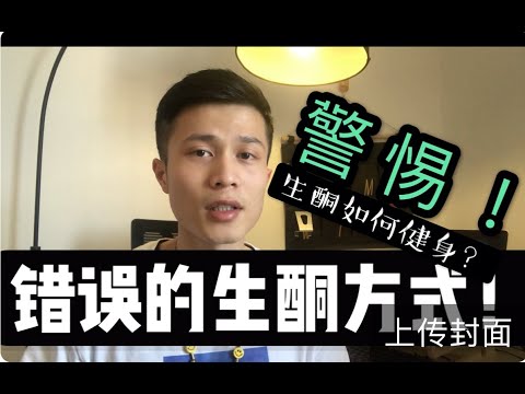 警惕！这样生酮很危险！｜生酮饮食如何健身/增肌？