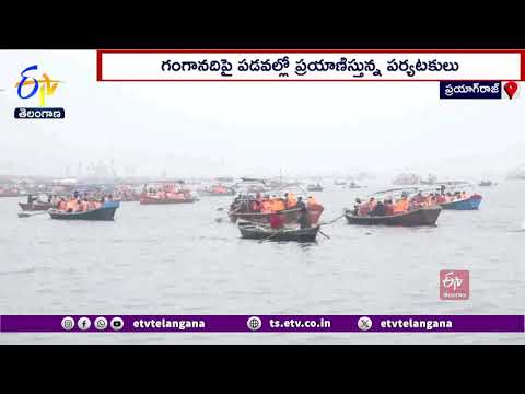 Increasing Tourist Influx in Prayagraj Maha Kumbh Mela | ప్రయాగ్ రాజ్‌లో పెరుగుతున్న పర్యటకుల తాకిడి