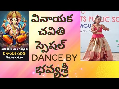 Ganesh Festival Special Song by BhavyaSri | Vanu's World | Vinayaka Chvithi | Happy VinayakaChavithi