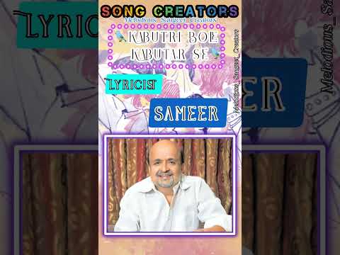 kabutari bole kabutar se Song Creator's #anandmilind #sameer #uditnarayan #tipsmusic  #shorts