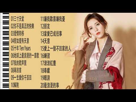 100%無廣告 流行鋼琴曲( pop piano songs ) 古典音樂,鋼琴音樂,放鬆音樂,幫助入睡,輕音樂,睡眠音樂,按摩解壓,舒壓音樂,純音樂,鋼琴曲,钢琴曲,轻音乐,放松音乐,睡眠,按摩音乐