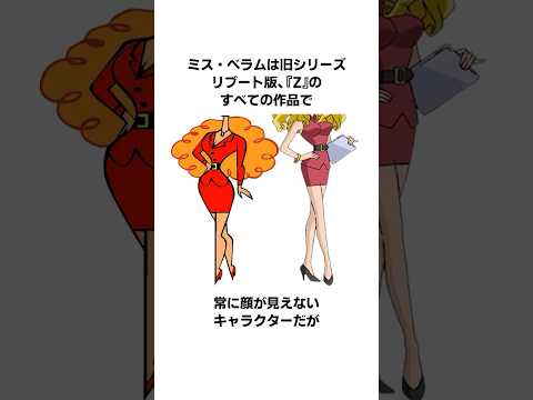 『パワーパフガールズ』のミス・ベラムに関する雑学・豆知識 #shorts #雑学 #海外アニメ #パワーパフガールズ