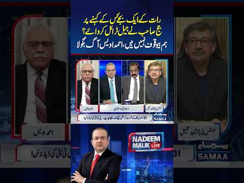 Ahmed Awais Aag Bagola | Nadeem malik Live | #trendingshorts