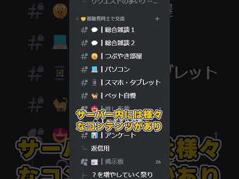 【Discord】ウェブマニアの公式サーバーができました！有益＆暇つぶしに最適な居心地の良い場所です♪ #shorts