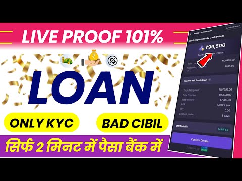 100% ✅ NO CIBIL ₹99500 INSTANT LOAN APP FAST APPROVAL -  18 Age Loan App || Loan App Fast Approval