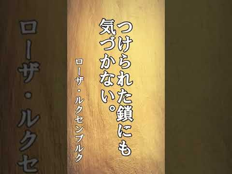 【心に響く言葉達】パワーワード 名言 motivation #shorts