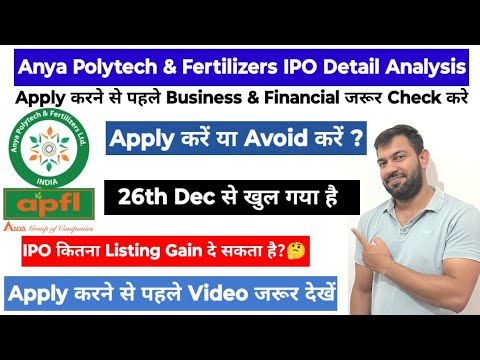 ANYA POLYTECH IPO | ANYA POLYTECH & FERTILIZERS IPO | APPLY OR AVOID ?