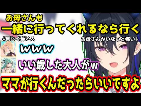 リアルの可愛すぎる猫汰つなや極悪非道なリスナーの話やママがいないと行かないと恥ずかしげもなく言い出す一ノ瀬うるはｗｗｗ【APEX/八雲べに/藍沢エマ/ぶいすぽっ！切り抜き】