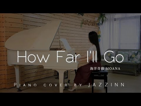 How Far I'll Go 海洋之心 | Disney《 海洋奇緣 Moana 》原聲帶 - Piano cover by JAZZINN