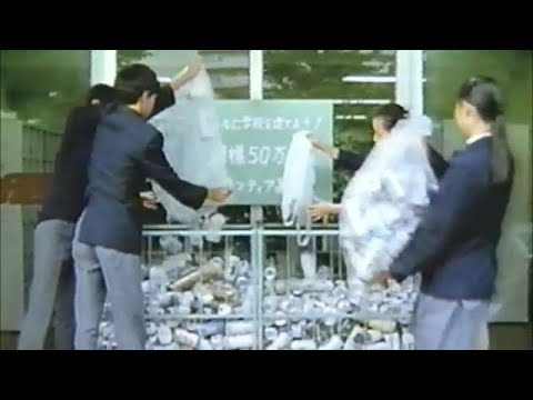 AC 公共広告機構　CM　1992年