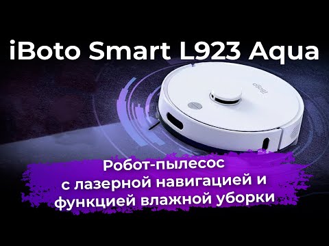 Обзор робота-пылесоса iBoto Smart L923 Aqua