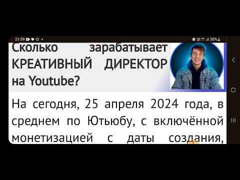 КРЕАТИВНЫЙ ДИРЕКТОР - СКОЛЬКО ЗАРАБАТЫВАЕТ НА ЮТУБЕ 25.04.2024 @Kreativnyydirektorботан