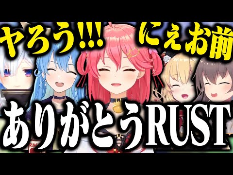 【S3】最終日にやりたい事を全部やるみこちの爆笑RUSTまとめｗｗｗ【ホロライブ切り抜き/ さくらみこ / 星街すいせい / みこめっと / ホロ鯖RUST / Season3 】