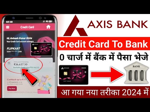 Axis Bank Credit Card to bank account money transfer | Flipkart Axis Bank credit card money transfer