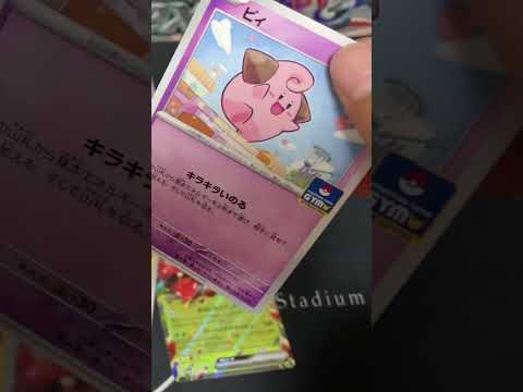 #ポケモンカードゲーム  プロモカードパック開封　ジムバトル　SV第2弾　#1000円ガチャ　スコブィラン