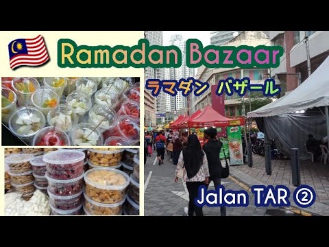 Ramadan Bazaar6️⃣(Lorong  TAR②)~I went Jalan TAR again‼️:Food Truck area/2度目のTAR通りのラマダンバザール:フードトラック🚛