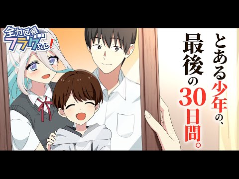 Anime: Meeting an Elementary School Kid With Only Six Months Left to Live