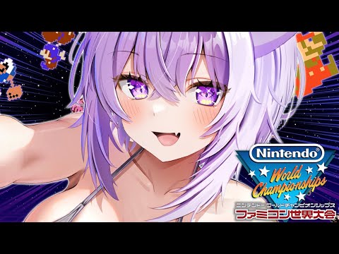 【 ファミコン世界大会 】タイムアタックじゃああああ😼🔥🎮【 猫又おかゆ/ホロライブ 】