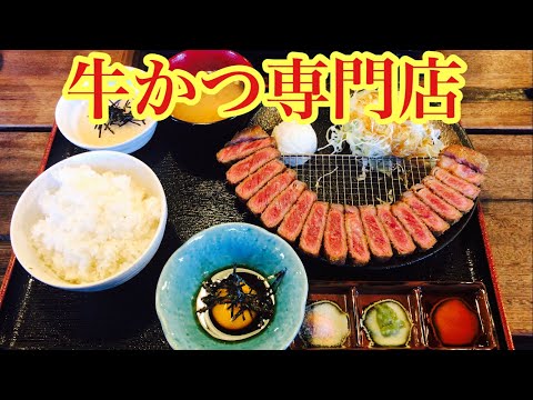 【高松市】肉肉しい牛かつ定食をいただきました！