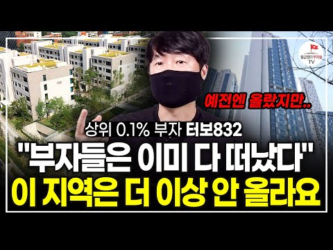 상위 0.1%부자가 서래마을, 트리마제, 나인원 한남 부자동네 다 살아보고 느낀 점 (터보832)