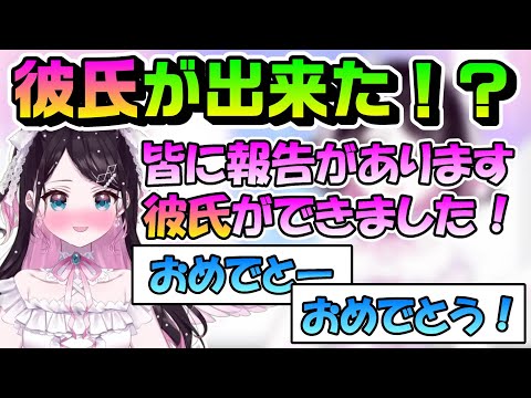 配信中に彼氏ができてしまうなずちゃん、リスナーからは祝福の声【ぶいすぽっ！/花芽なずな/切り抜き/かわいい】