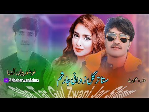 Nosherwan Ashna Pashto New Songs 2023 | Sta Tar Gul Zwani Jar Sham | New Pashto Songs 2023