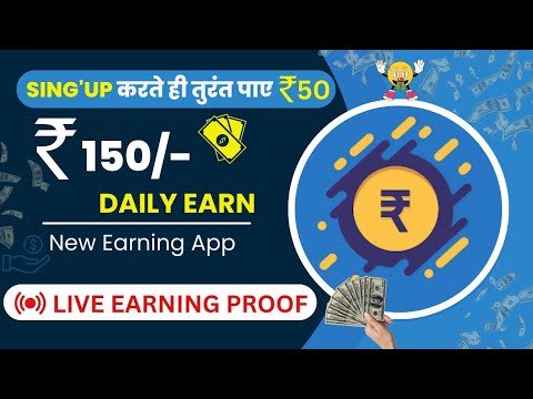 मोबाइल का Use करके इस app से कमाए ₹150 /day 🤩 | New earning app today ||