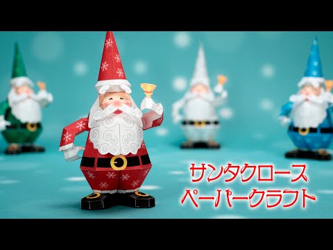 3D Paper Craft: Create a Cute Santa Claus with Just One A4 Sheet!