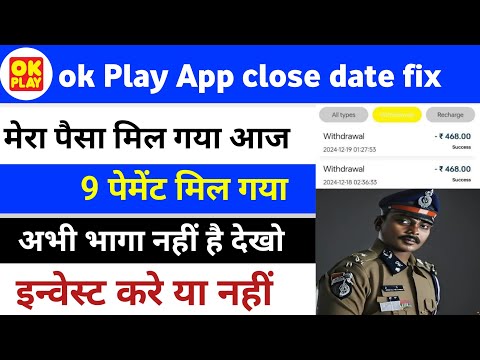 Ok Play Earning App | Ok Play Earning App update | Ok Play Earning App withdrawal problem | ok Play