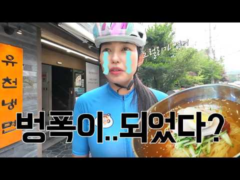 🧨벙폭이 되었다? 럭키비키 ⭐️ ⎮ 로드여자, 혼밥다녀왔습니다