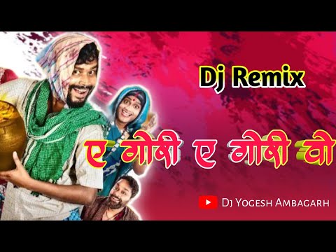 गोरी वो ये गोरी वो || Gori Wo Yee Gori Wo Cg Dj Song || Amlesh Nagesh || Dj Yogesh Ambagarh