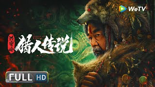 【悬疑冒险】ENG SUB《兴安岭猎人传说 LEGEND OF HUNTER》老戏骨坐镇，揭秘东北民间奇闻 | Full Movie | 尚铁龙 / 林枫烨