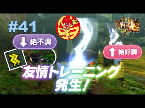 「MH4G」唐突な140キリン(2頭)狩猟笛ソロ粘着深淵配信