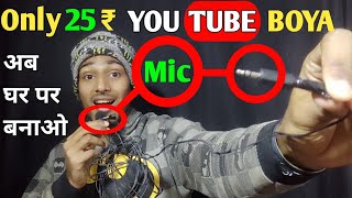 How to make mic at home !! Ghar par mic kaise banaye !! Ghar par youtube ke liye mic kaise banaye