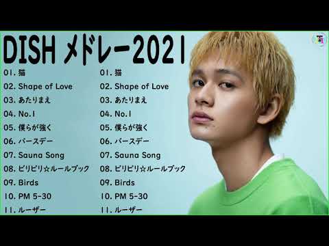 【広告なし】D.I.S.H のベストソング2022 💖 D.I.S.Hメドレー2022🎶D.I.S.H人気曲メドレー2022、D.I.S.Hベストヒット曲メドレー2022