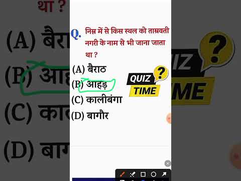 Reet important questions #cet2024 #gk #rajasthanreetgk #governmentexam #gkquiz #reetgk #reetexam