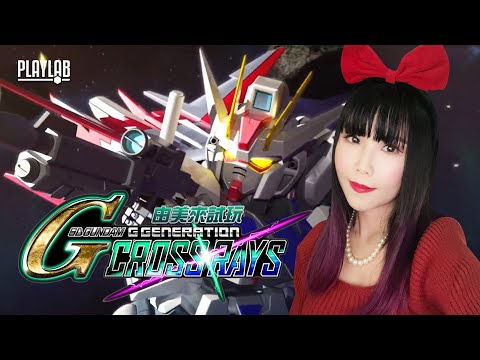 【由美來玩】SD Gundam G Generation Cross Rays｜SD GUNDAM G世代 火線縱橫｜Gundam Seed Gameplay 01 (Cantonese粵語)